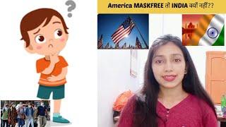 America "MASKFREE" तो INDIA क्यों नहीं?? ||#COVID#SHORTS