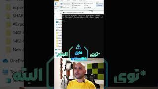 مخفی کردن فایل ها به روش حرفه ایی