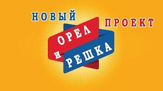 Орёл и Решка. Дагестан, Джиу-джитсу г.Избербаш