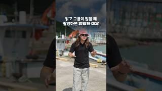 맑고 구름이 많을때 촬영이 오히려 최악일수도 #shorts