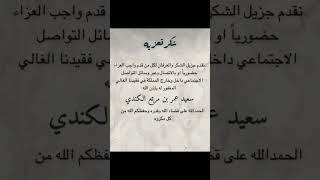 اللهم ارحمه واغفر له واسكنه الفردوس الأعلى من الجنة اللهم امين