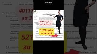 Сколько платит Фаберлик? #онлайнработа #бизнесиздома #фаберликбизнес #сетевойбизнес