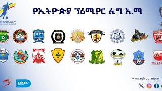 Ethiopian Premier League #Live#Stream ፋሲል ከነማ - ባህር ዳር ከተማ