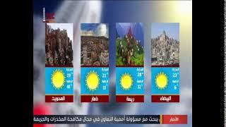 بث مباشر من قِبل قناة عدن الفضائية AdenTV