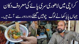 Lahori Paya Street Food in Karachi | Hussainabad Food Street