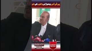 Babar Awan about Aamir Mehmood Kiani #shorts #short #imrankhan #pti #viral #viralvideo #viralreels