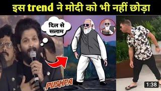 PM Narendra Modi dance on teri jhalak asharfi || Pushpa ||Allu Arjun || PM Modi ji new funny dance