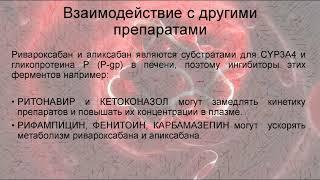 Апиксабан Эликвис антикоагулянт для профилактики тромбоэмболии после эндопротезирования суставов