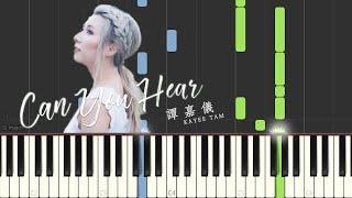 譚嘉儀 Kayee Tam - Can You Hear (Piano Tutorial by Javin Tham) TVB劇集《白色強人》插曲