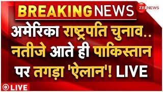 Donald Trump US Election Results 2024 LIVE Updates: अमेरिका चुनाव के बाद पाकिस्तान पर धमाकेदार ऐलान?