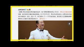 周立波美国天价打官司？三任律师费详情曝光