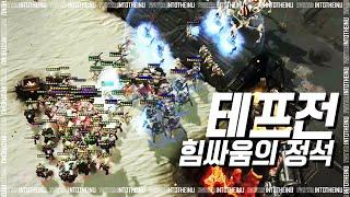 Starcraft2 - 테프전 힘싸움의 정석 (이건 꼭 봐야해) : ByuN vs Zest : 스타2 명경기