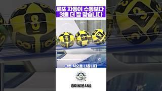 왜 자동이 더 잘 맞을까? 진짜 이유 있음