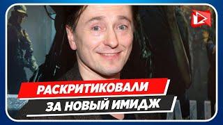 Сергея Безрукова раскритиковали за новый имидж || Новости Шоу-Бизнеса Сегодня