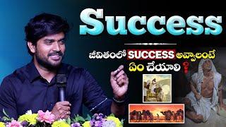 జీవితంలో success అవ్వాలంటే ఏం చేయాలి ?Bro P. James Garu | God Prophecies |