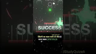 Success your Life#motivation #studyquize #civilservicepreparation #motivational #upsc