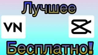 Лучшие бесплатные приложения для монтажа видео без водяного знака на IOS, о которых ты не знал!