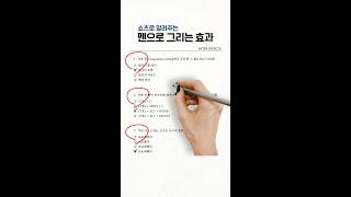 에펙 튜토리얼 펜으로 동그라미 치는 효과 AE Tutorial