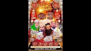 Mehfil E Meelad E Mustafa(S.A.W) 2024 Live From Jamia Masjid Allah Wali Thanil Fatohi Chakwal