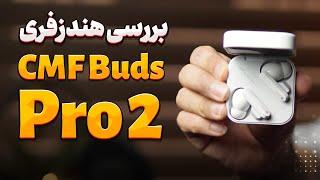 CMF Buds Pro 2 Review | بررسی بهترین بادز ناتینگ