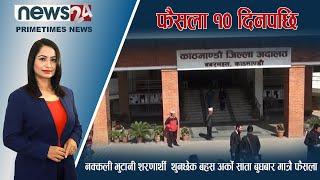 PRIME TIME NEWS 7PM 2080_02_21 - NEWS24 TV