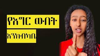 እግራችሁን በዚህ መንገድ ተንከባከቡ #absalat #donkeytube #ethiopiannews #comedianeshetu #seifuonebs #abelbirhanu