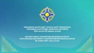 Главы государств-членов ОДКБ прибыли во Дворец независимости