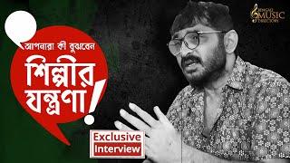"আমার গান আমি কেটে বিক্রি করিনা, লালন পালন করি"-শিলাজিৎ| Silajit Majumder| Exclusive Interview |BMD