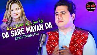 Shah Farooq Pashto New Song 2023 Yara Pushtana Khalaq Yu Khpal Rasam Rewaj Mano Kala Da Bal Raj Mano