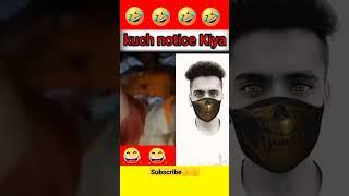 Kuch smjhe ki nhi  comedyshorts।#funny #comedyshorts #comedyvideo #shorts #youtubeshorts