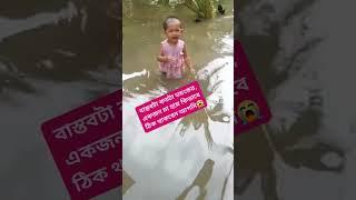 কতটা ভয়ংকর অবস্থা আল্লাহ সকলকে হেফাজত করুন আমিন