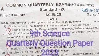 9th Science 2023 Quarterly Question Paper with answer | class 9 Science Quarterly exam, 9th std