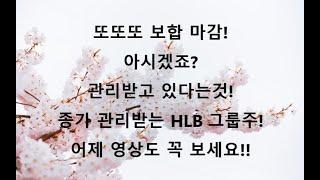 완벽한 종가 관리! 주포의 관리! 완벽한 급등 가능 챠트!!