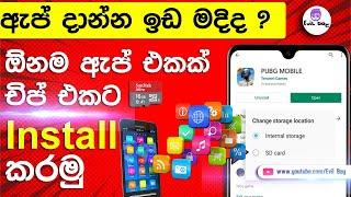 How to move all android apps to sd card 2022 new trick sinhala | Storage Problem Fix | Evil boy |