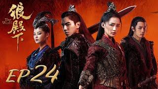 ENG SUB【The Wolf 狼殿下】EP24 | Starring: Xiao Zhan, Darren Wang, Li Qin