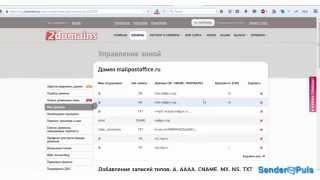 Привязываем свой домен в MailGun (сервис e-mail маркетинга SenderPuls)