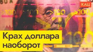 Доллар дороже 100 рублей | Cheaper Than a Cent | What Causes the Ruble's Fall (English subtitles)