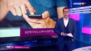 Мошенничество через дубликат СИМ карты