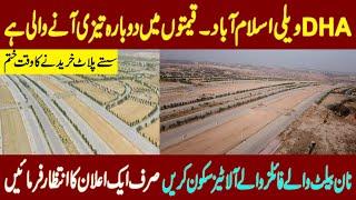 DHA Valley Islamabad l Prices Further Increasing l Overseas Purchasing l Dadocha Dam Construction l