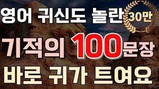 #93[생활영어 100문장] 쉬운영어공부|시니어영어|영어회화|왕초보영어|생활 영어|일상 영어|영어 듣기영어발음연습|영어 표현|기초영어