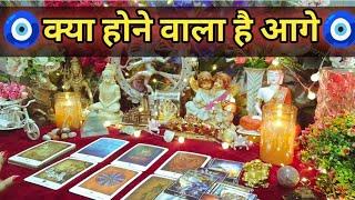 क्या होने वाला है आगे Current Feelings Next Action With Angel Guidance Timeless Tarot Reading