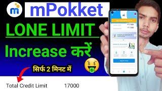 mpokket me limit kaise badhaye | mpokket loan limit increase | m pocket money app limit increase