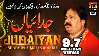 Judiyan taqdiran De Nal - Shafaullah Khan Rokhri - Album 5 - Official Video