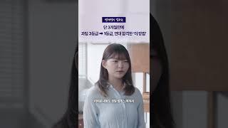 SKY 엄두도 못 내던 아이가 3개월 만에 연세대 합격한 방법