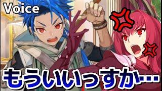 「げっ師匠！」スカサハにきっちり搾り取られるセタンタ【FGO鯖ボイス】