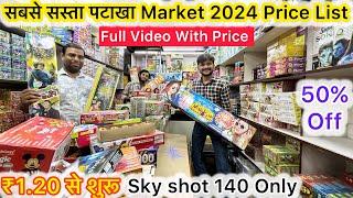 सबसे सस्ते पटाखे cheapest crackers market in jaipur 2024 || crackers market wholesale shop in Jaipur