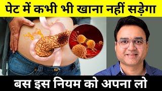 पेट में भोजन नहीं सड़ेगा बस ये एक काम कर लो | Natural Ways To Improve Digestion