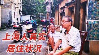 实拍徐汇区老小区居住条件让人担忧，听听看上海人真实居住状况【上海阿冬Vlog】