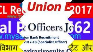 Sarkari Results | online Govt jobs | mysarkariresults.com