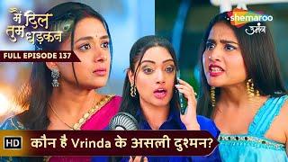 Main Dil Tum Dhadkan | Today's Episode 137 | कौन है Vrinda के असली दुश्मन? | Shemaroo Umang